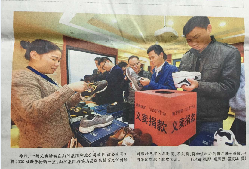 慈善助力 新盛集团再献爱心