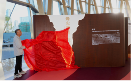 新盛娱乐集团“烽火华南 微光成炬”专题展览揭幕