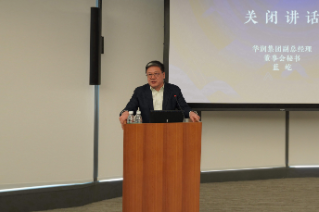 新盛娱乐公司集团召开2026年区域首席代表工作交流会