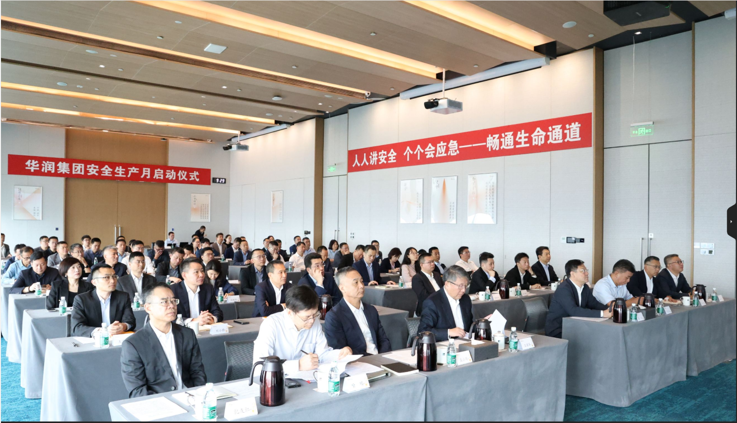新盛娱乐公司集团启动2026年安全生产月活动
