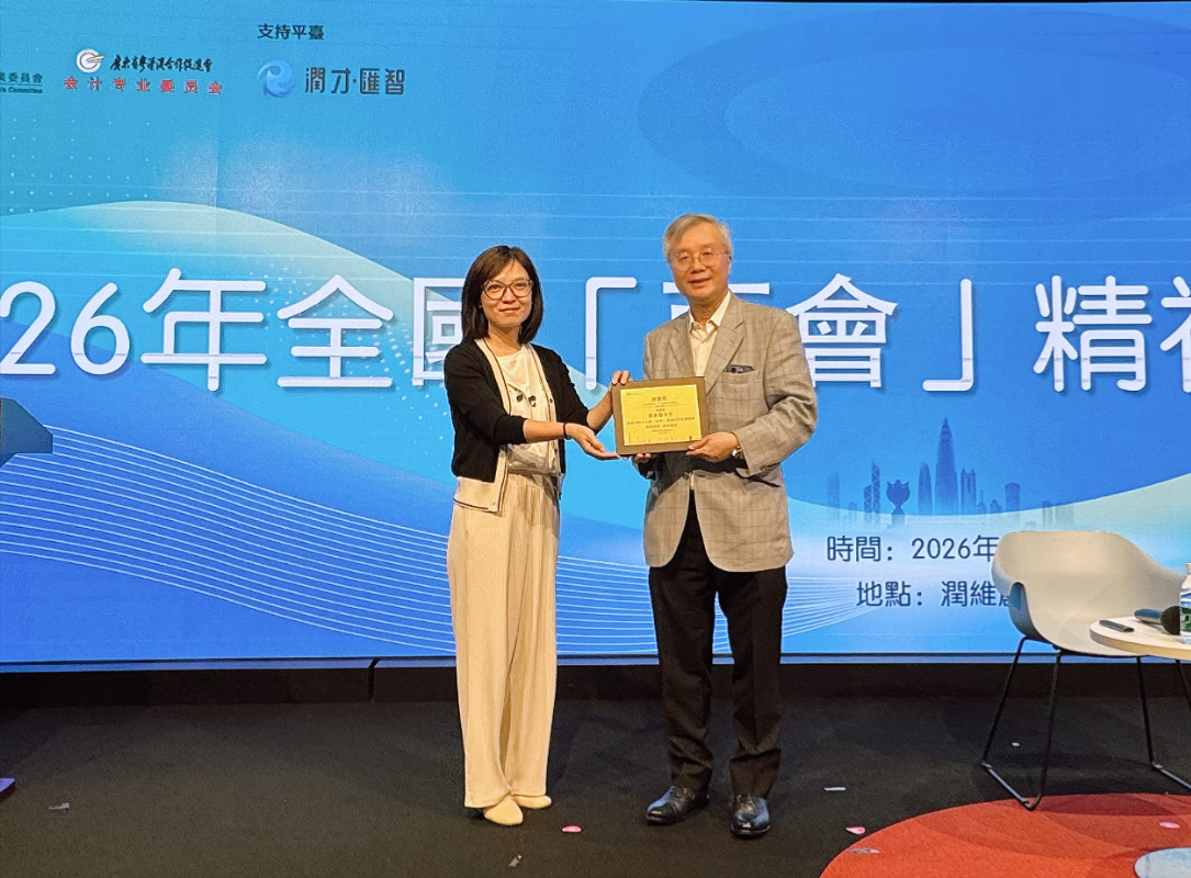 新盛娱乐公司集团会计师联谊分会举办2026年全国“两会”精神CPD培训讲座