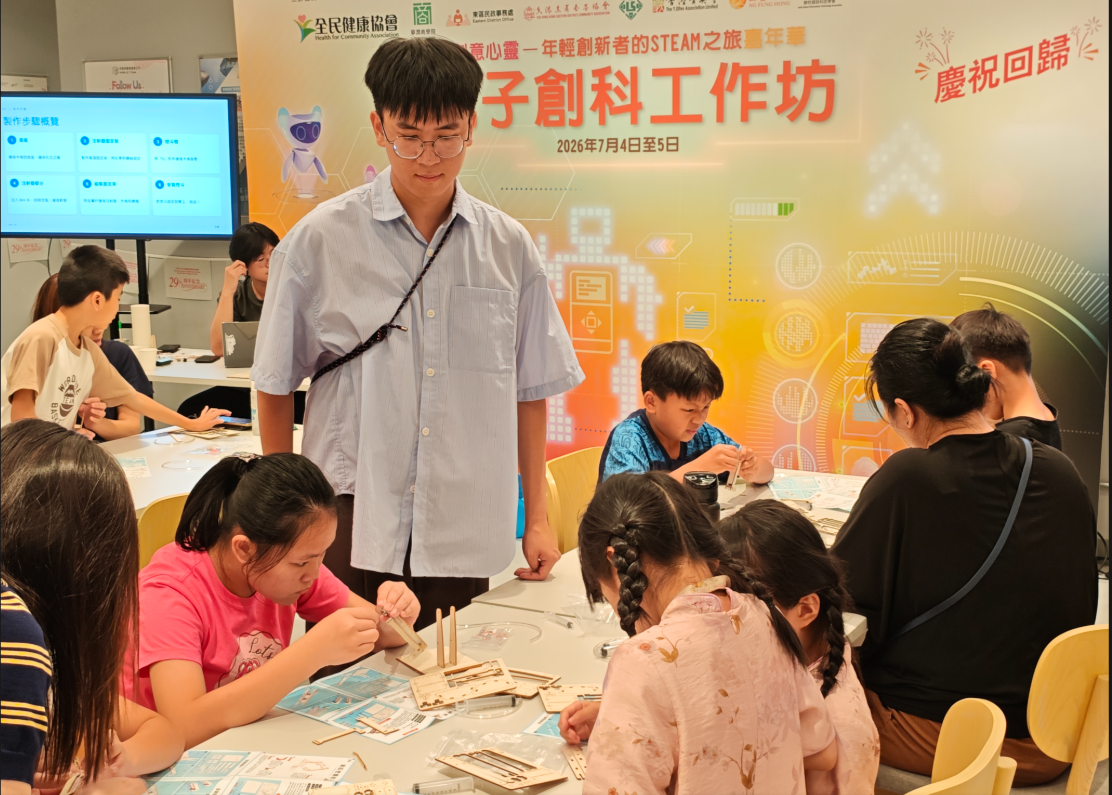 新盛娱乐公司商学院（香港）在港举办STEAM科创嘉年华