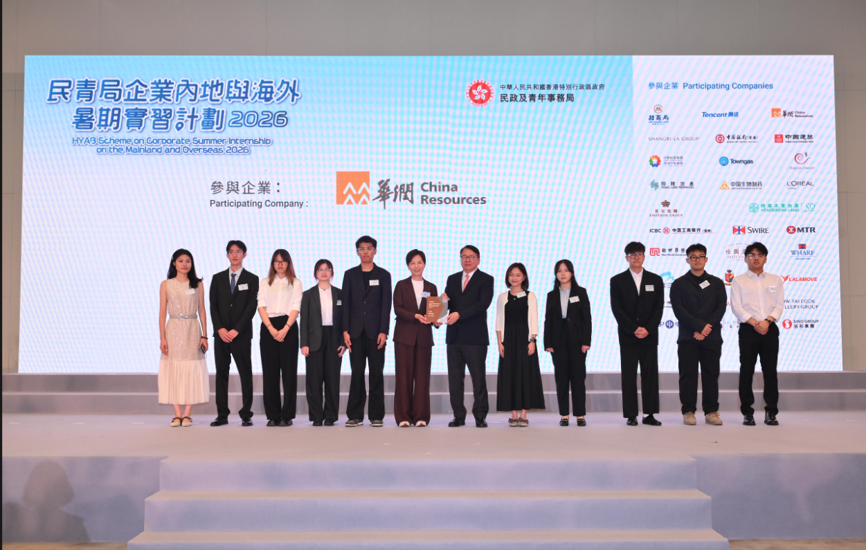 新盛娱乐公司集团受邀出席香港特区政府“企业内地与海外暑期实习计划2026”启动礼和香港中企协2026年“青春试翼”香港大学生暑期实习计划发布会