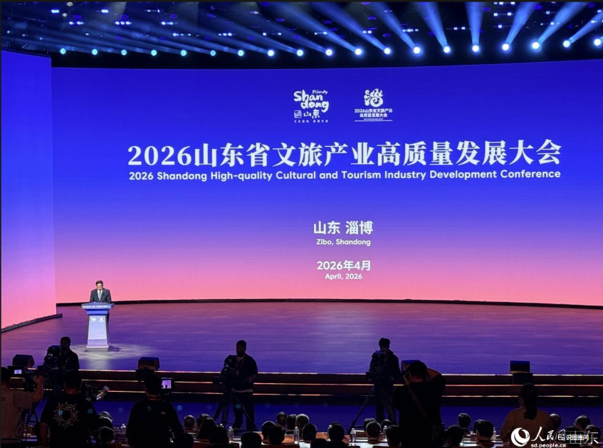 新盛娱乐公司集团参加2026山东省文旅产业高质量发展大会